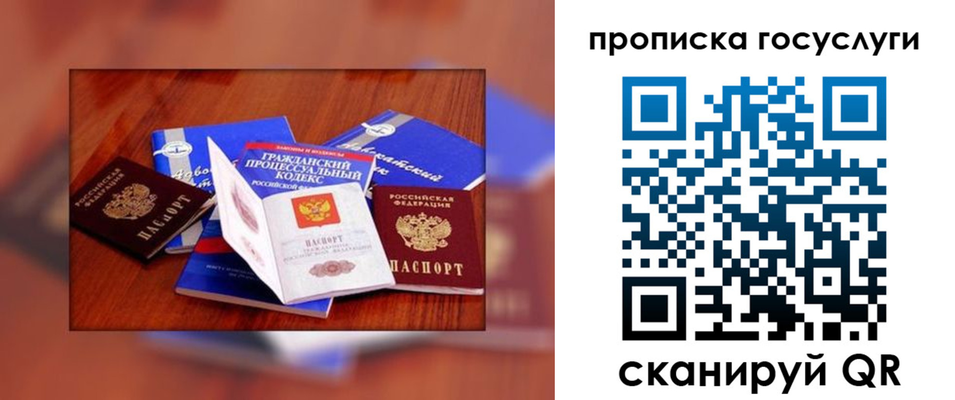 временная регистрация купить в Балашихе