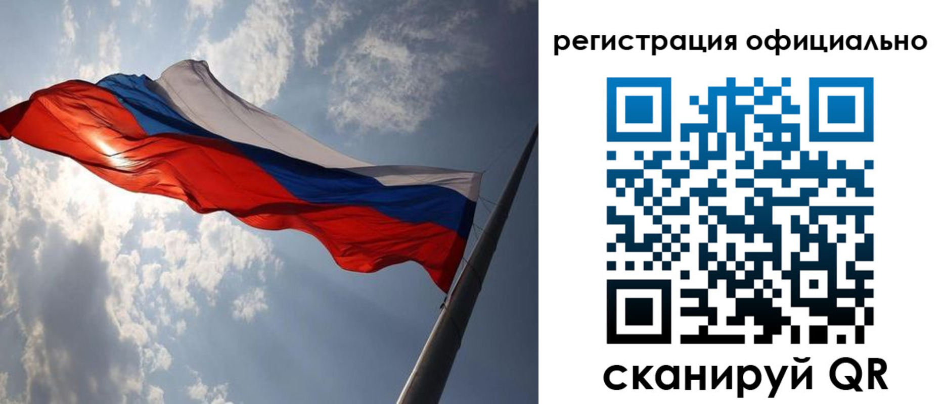 прописка регистрация в Балашихе