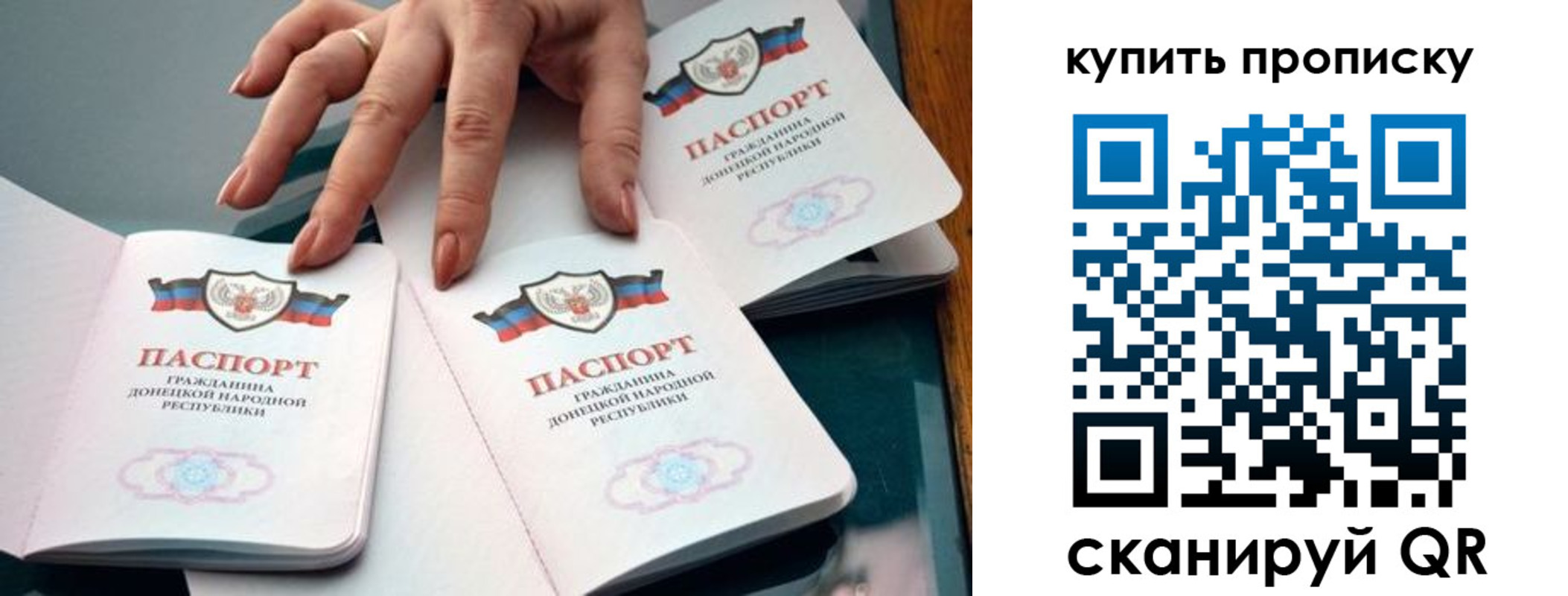 где прописаться в Балашихе