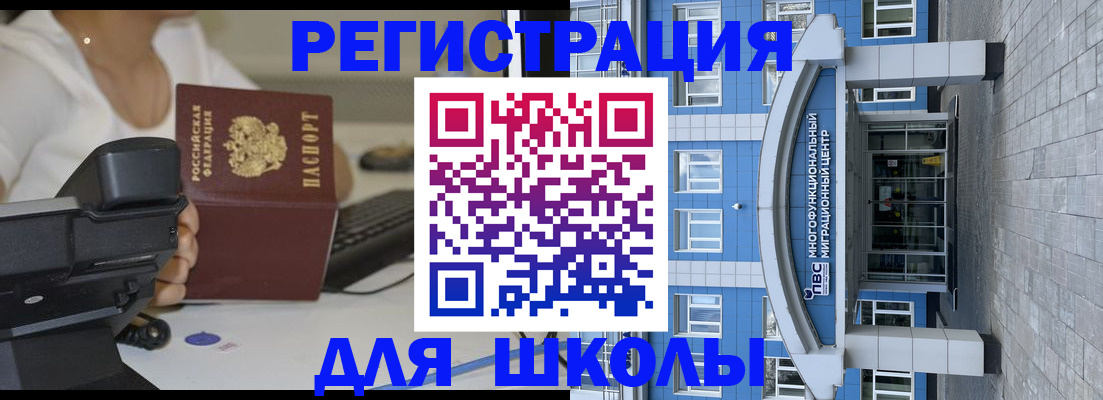 регистрация для дет. сада в Балашихе