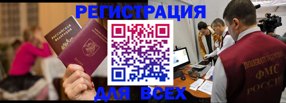 прописка поиск в Балашихе