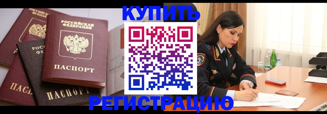 пропишу в квартире в Балашихе
