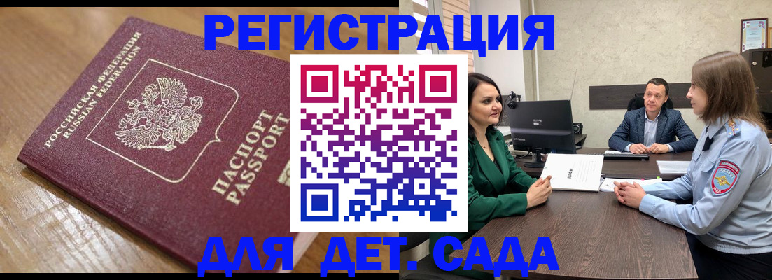 регистрация для школы в Балашихе