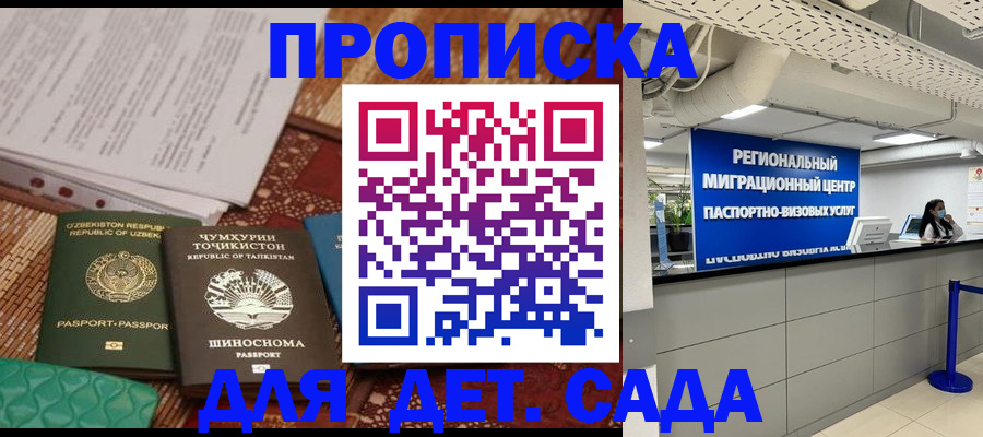 миграционный учет в Балашихе