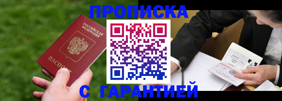 пропишу в квартире в Балашихе