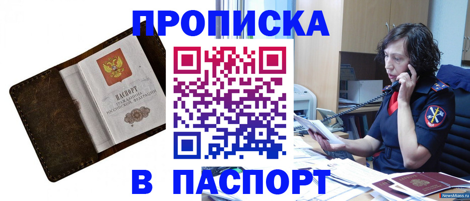 временная регистрация в Балашихе